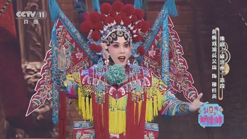 梨园闯关我挂帅 《梨园闯关我挂帅》 20230716