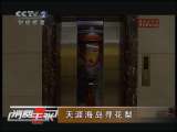 消费主张 天涯海岛寻花梨