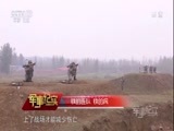 军事纪实 《军事纪实》 20170927 铁的连队 铁的兵