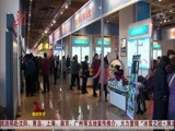全省新闻联播 《全省新闻联播》 20150113