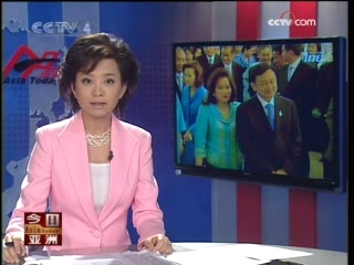 今日亚洲 今日亚洲 2008-11-17