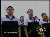 CCTV音乐厅 爱国歌曲大家唱（一） 2-2