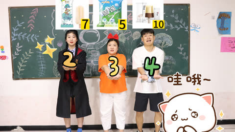 美女家务事 按数字接雪糕，冬冬太贪心竹篮打水一场空，你愿意给他一次机会吗