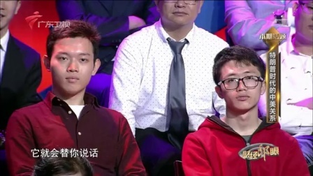 财经郎眼 聚焦美国总统大选