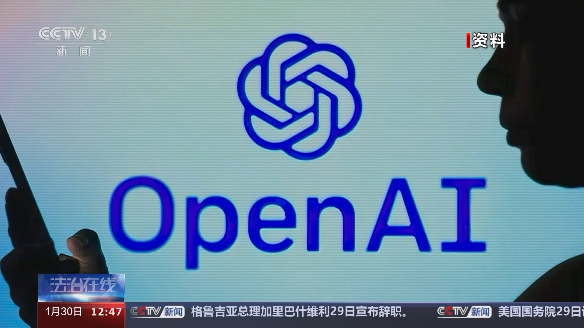 法治在线 《法治在线》 20240130