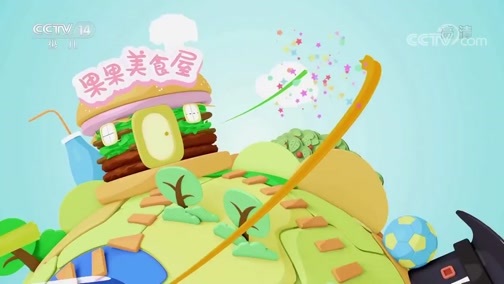 智慧树 《智慧树》 20191112