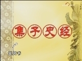 百家讲坛 《百家讲坛》 刘心武揭秘《红楼梦》（一）刘心武谈红学（上）