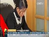 环球经济连线 《环球财经连线》 20160320