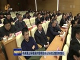 山东新闻联播 《山东新闻联播》 20171227
