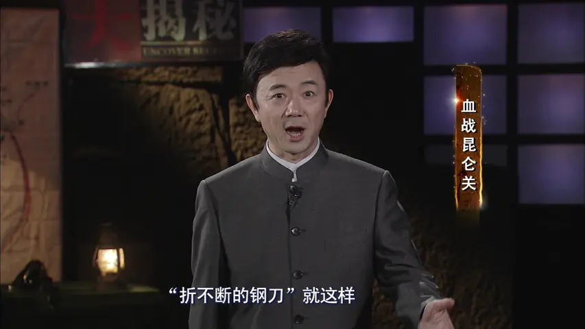 《血战昆仑关》第1集