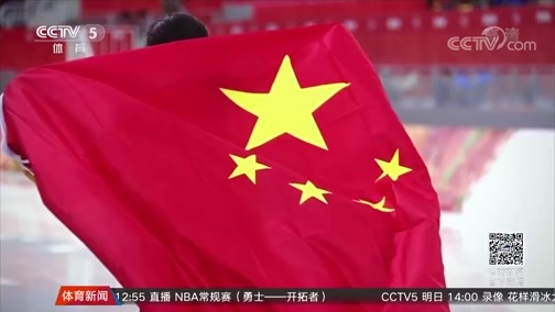 体育新闻 [体育新闻]完整版 20181123