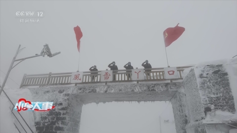 《小区大事》 20250810 守卫在风雪边关