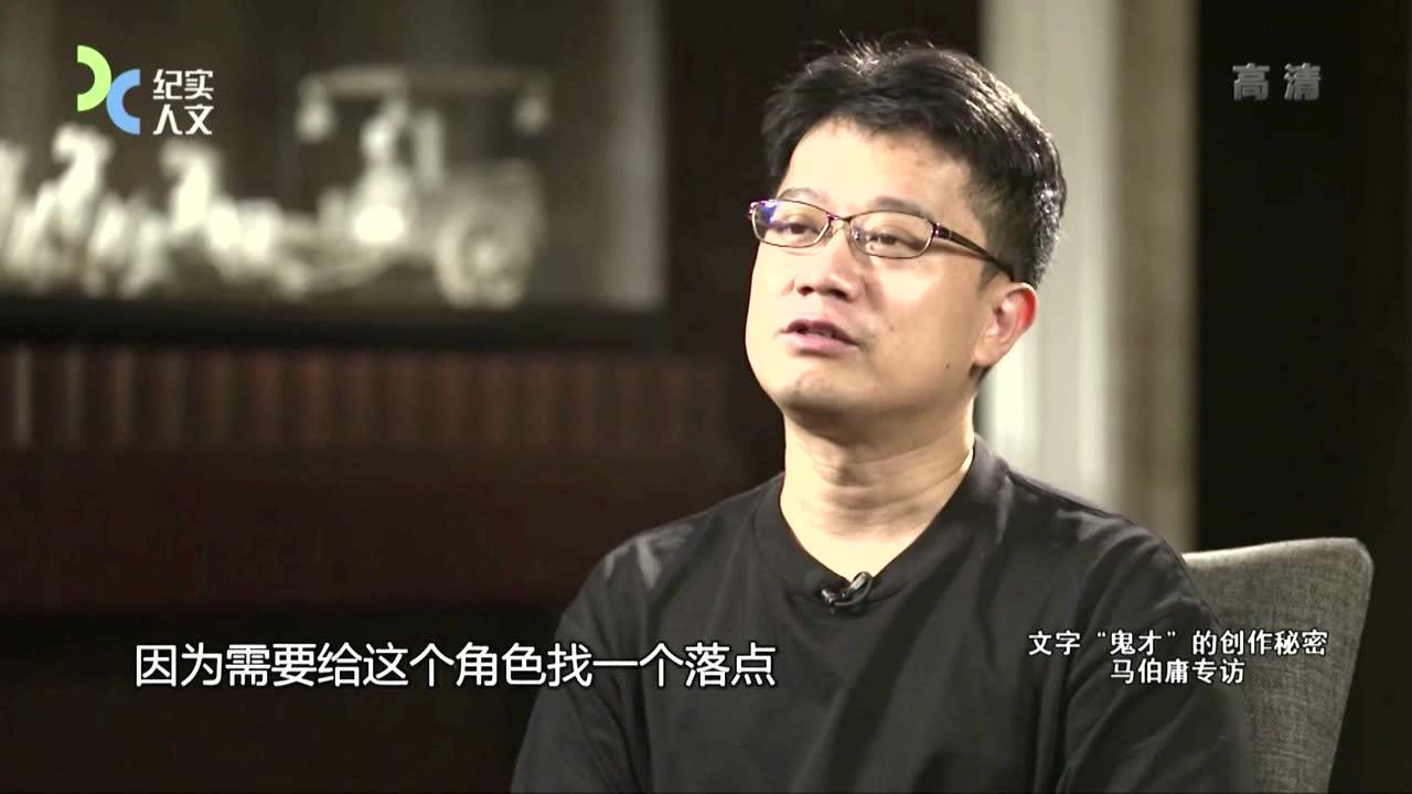 可凡倾听 文字“鬼才”的创作秘密-马伯庸专访
