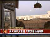 今日亚洲 今日亚洲 2010-02-28