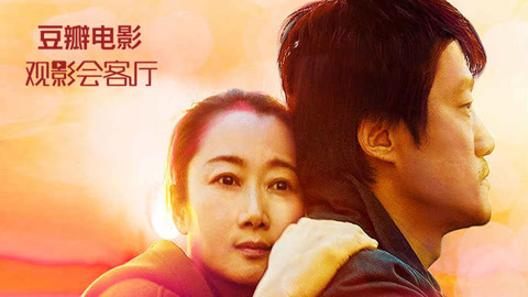 观影会客厅 贾樟柯谈《时间去哪儿了》