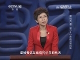 百家讲坛 《百家讲坛》 20140807 司马光（第二部）11 小苏的对策风波