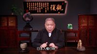 观复嘟嘟 第一季 香港有个荷李活