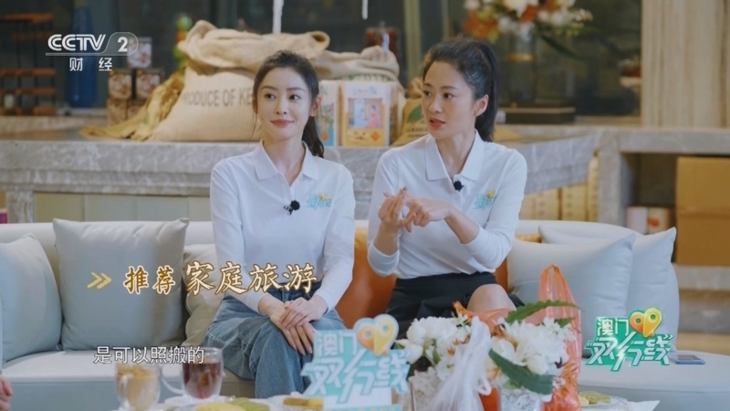 澳门双行线 《澳门双行线》 20230128 人世间 至美味