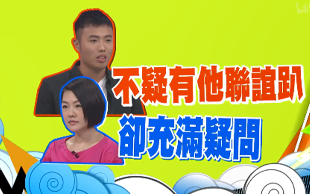 男嘉宾发现联谊对象妆前妆后判若两人