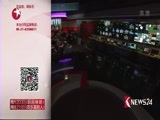 东方新闻 《东方新闻》 20170330