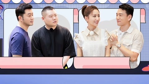 未知的餐桌 第7期上 王耀庆拉黑佟丽娅？ 岳云鹏演绎霸道总裁翻车