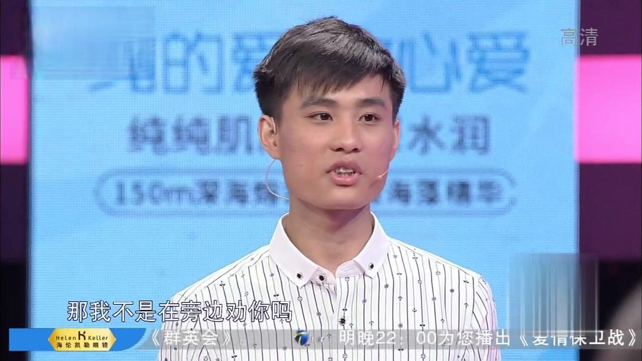 爱情保卫战 2017 爱情保卫战 2017 20170704