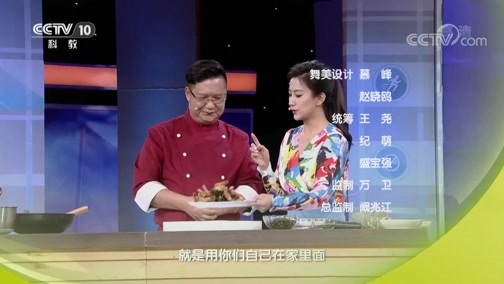 健康之路 《健康之路》 20190812 小茶叶 大学问（四）