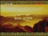CCTV空中剧院 《CCTV空中剧院》 20120330 京剧折子戏《扈家庄》《钓金龟》《铡美案》 1/2