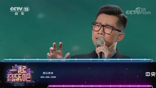 一起音乐吧 《一起音乐吧》 20200522