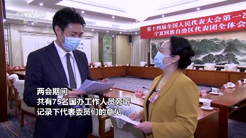 新闻1+1 《两会1+1》 20230309