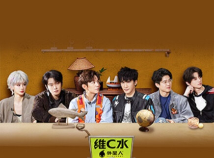 第7期：魏大勋大张伟谈感悟