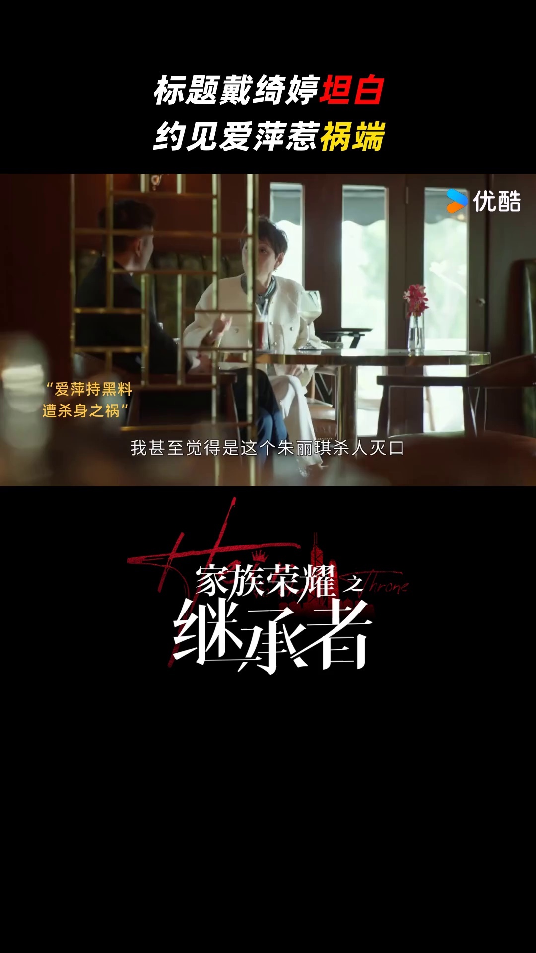 家族荣耀之继承者