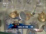 军事科技 《军事科技》 20171223 大战场上的小装备——军表