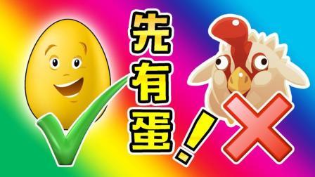 酷爱娱乐 第一季 老肉完美解释先有鸡还是先有蛋 不服来辩