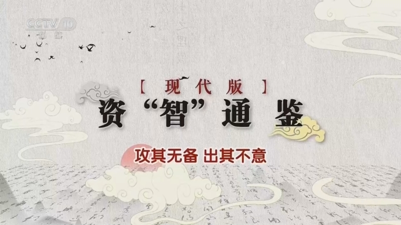 百家说故事 《百家说故事》 20260421