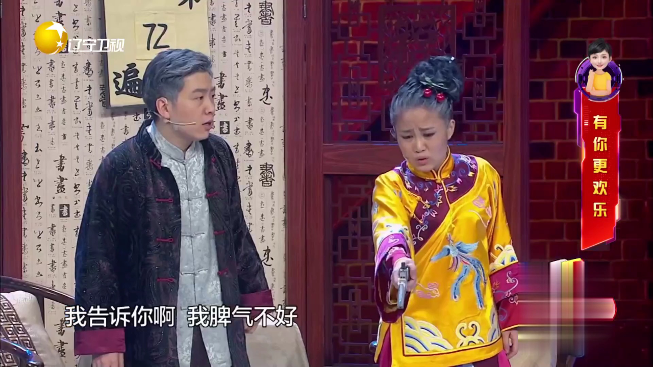 欢乐集结号 绑匪与千金的爱情终极篇