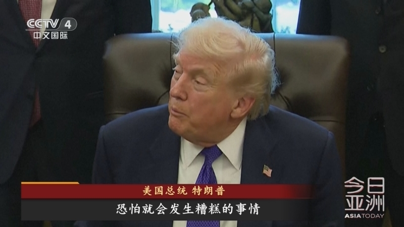 今日亚洲 《今日亚洲》 20260203