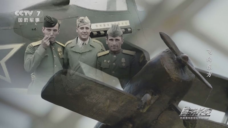 《鹰击长空》 第1集 飞向东方