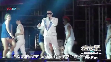 老友记 2012 潘石屹 龚琳娜 袁莉《当屌丝逆袭成文化传奇》