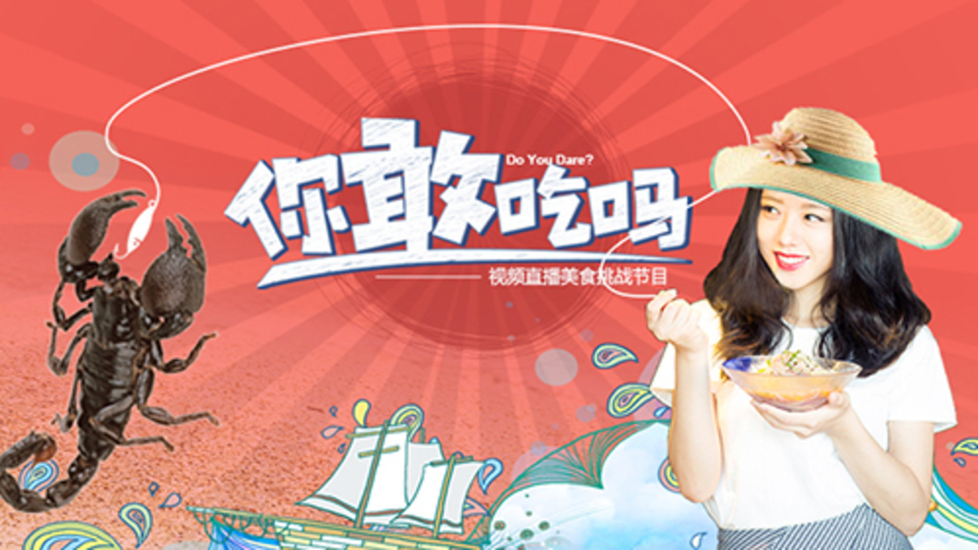 第3期：美女与蝎子很黄很暴力