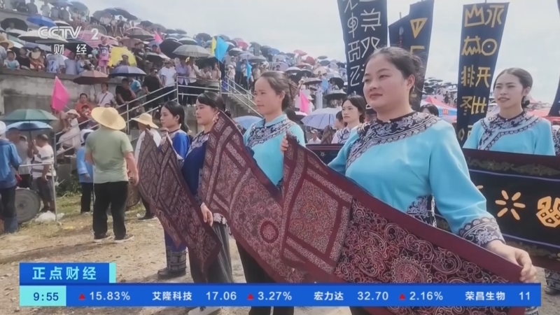 正点财经 《正点财经》 20260731 09:00