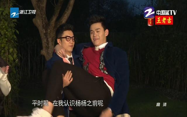 我们十七岁 《我们十七岁》女嘉宾反选兄弟团 孙杨韩东君组CP公主抱