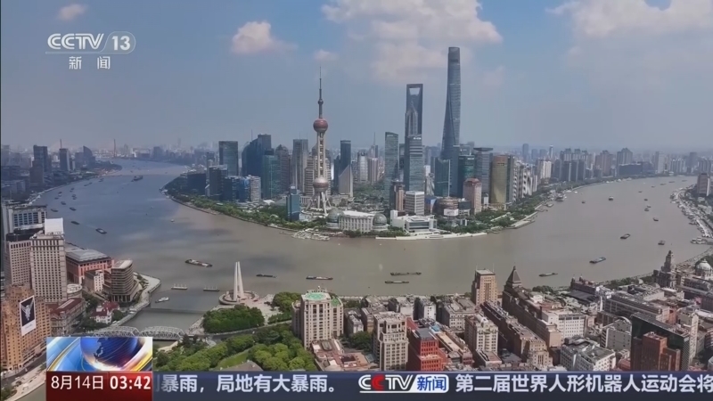 新闻直播间 《新闻直播间》 20260814 03:00