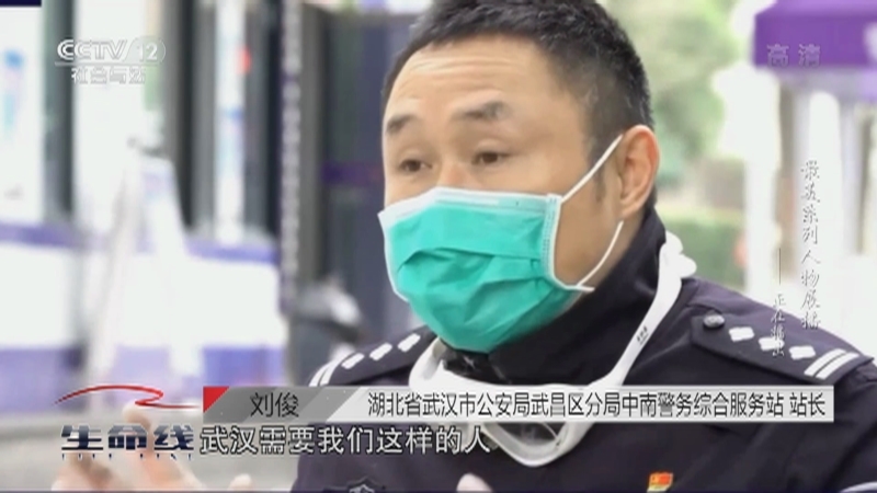 《生命线》 20210218 闪亮的名字