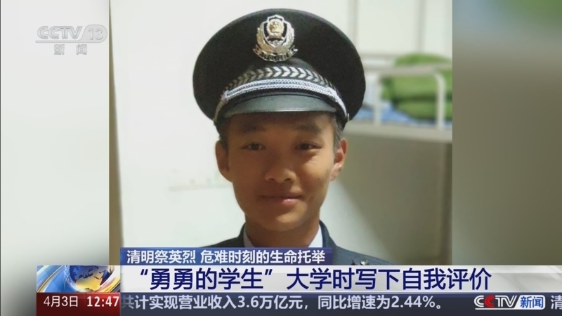法治在线 《法治在线》 20260403