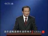 百家讲坛 传奇王阳明（7）临危受命 百家讲坛20101216