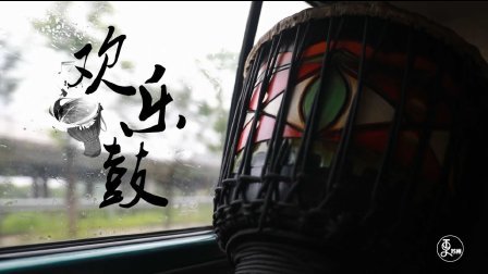 二更视频 用非洲鼓做公益 感动了无数家庭 750