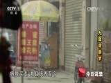 今日说法 《今日说法》 20150928 九年寻亲梦