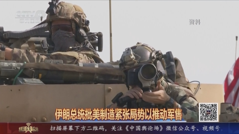 《中国舆论场》 20250518