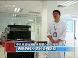 每周质量报告 《每周质量报告》 20180211 集成灶质量安全调查